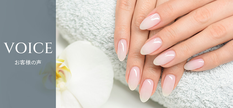 お客様の声 Lib Face Nail Eyes リブ 小松市 持ちの良いネイル アイラッシュ まつエク アイブロウサロン